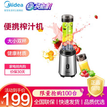美的（Midea）榨汁机家用便捷迷你随行便携双杯榨汁机不锈钢机身料理机搅拌机 WBL2501A