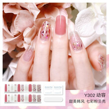 茵彩【滋养免封层】指甲贴纸全贴甲片20指女贴片美甲贴3d甲油胶膜可穿戴拆卸防水持久14夏天显白DIY 动容