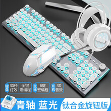 新盟蒸汽朋克复古机械键盘鼠标耳机套装台式电脑键鼠笔记本三件套有线专用机器外接电竞游戏办公吃鸡外设背光 银白色【蓝光-青轴】旋钮旗舰版+电竞宏鼠标+耳机