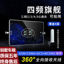 虞友手机信号增强器移动联通电信2345G三网合一通话上网放大器家用山区城市城中村船用河流航海船只车载 四频主机全向接收天线一拖四全套设备