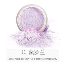 MYG 定妆散粉饼持久遮瑕控油散粉防水定妆四色散粉 03#紫罗兰