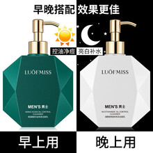 【2瓶装】男士洗面奶男套装去黑头控油抗痘氨基酸洁面乳磨砂痘印深层清洁烟酰胺美肤白皙补水保湿脸部护肤品 2瓶组合装