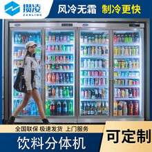 攒凌 美宜佳冰柜外机展示柜四门保鲜冷藏柜双门超市风冷立式商用冰箱上贝冷柜鲜奶分体机三门便利店饮料柜 三门分体外机（2000*760*2100）
