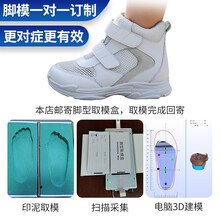 远足定制儿童内八字矫正鞋小孩足外翻后跟变形外八字扁平足脚马蹄足内翻踮脚纠正长短XO腿矫形膝内外定做 脚膜订制矫正鞋【鞋内置3D矫正鞋垫】 一对一量足对症定制