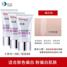 【七夕礼物】凯伊秀（Bio-essence）bb霜遮瑕强铂金能量多效亮丽遮痘印保湿控油裸装粉底 三支装：十效合一
