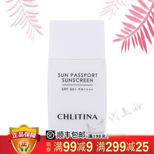 克丽‍缇娜克缇阳光护照防晒乳SPF50+PA++++化妆品克缇美容院同款护肤
