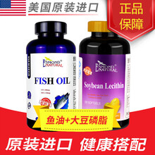 美国进口爱司盟深海鱼油软胶囊200粒omega-3欧米伽3DHA中老年成人 深海鱼油+大豆软磷脂(共400粒)