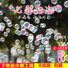 姒桀 泡泡水补充液 泡泡机泡泡液口吹泡泡水七彩浓缩液泡泡枪补充液环保泡泡精 10包【加强浓缩液】 泡泡工具