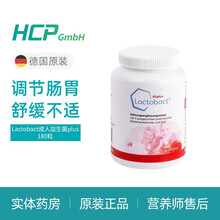 Lactobact有机益生菌成人儿童少年肠道修复 增强免疫抗生素后益生菌 成人益生菌plus180粒 22年2月初到期