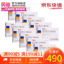 东北 东维力 左卡尼汀口服溶液 10ml*6支/盒   防治左卡尼汀缺乏 10盒装