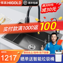 悍高纳米黑色水槽304不锈钢加厚洗碗槽厨房手工洗菜盆大单槽水池双槽 680x450mm-纳米单槽-配拉伸+净水龙头