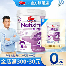 明一奶粉4段 智优园成长奶粉 幼童配方奶粉四段3-7岁罐装800g