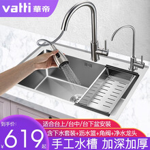 华帝（VATTI）水槽手工盆单槽厨房手工水槽大单槽洗菜盆池嵌入式厨房304不锈钢洗碗槽台上台下台中盆 【60*45】092123XA抽拉龙头+净水龙头