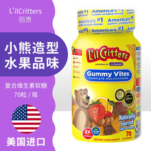 小熊糖 L’ilCritters 丽贵 复合维生素软糖儿童补锌 欧米伽3 营养辅食零食2岁及以上 复合维生素软糖 70粒 瓶