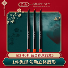 柔色（rouse）唇线笔防水持久不易脱色口红笔勾线懒人初学者彩妆化妆品 豆沙粉