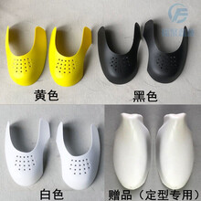 皮鞋撑子马丁靴皮鞋盾鞋撑子aj1护盾防褶皱神器鞋头防折痕空军一号AF1通用欧缔兰 黑色3双+白塑料撑3双(男款)