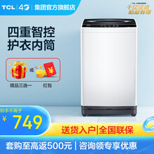 TCL 8公斤 波轮 洗衣机全自动 金属机身 四重智控(宝石黑)XQB80-1578NS