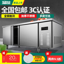 猛世（mengshi）冷藏工作台冷藏柜平冷奶茶店厨房商用冰箱保鲜冷柜操作台蓝光冰柜不锈钢卧式冰箱 双温 1.2*0.6*0.8米