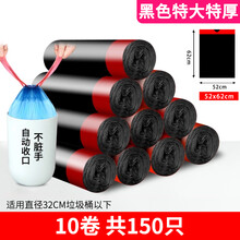隽然垃圾袋家用加厚厨房背心手提式抽绳一次性批发黑色大号塑料袋台兰仕 黑色【特大特厚抽绳】10卷150只52*62cm厨 加厚