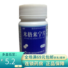 长化  安替比林咖啡因片（曾用名： 米格来宁片） 100片 1盒