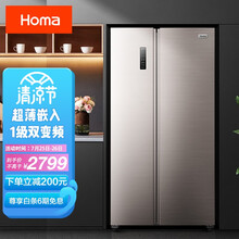 奥马（Homa）452升对开门双开门冰箱 一级能效风冷双变频 超薄纤薄 大容量冰箱星爵银BCD-452WKH/B