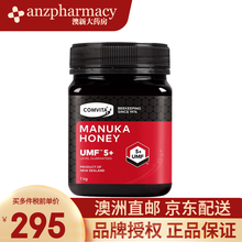 【澳洲直邮】康维他（comvita）麦卢卡蜂蜜  新西兰进口天然蜂蜜蜂胶 UMF 5+ 1000g*1瓶