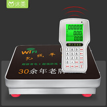 沐美无线电子秤手提商用称重台秤600kg分离式移动收粮秤快递卖菜市场计价秤300公斤小型电子地磅称 300kg台面420*520不锈钢款
