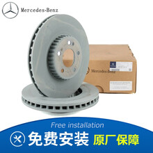 奔驰（benz）原厂 刹车盘 刹车碟 制动盘 前刹车盘2个 12-15款 ML350 ML400 ML500