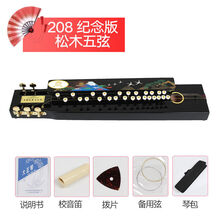 丹凤大正琴 五弦大正琴/凤凰琴 和平琴大众琴胜利琴 松木208