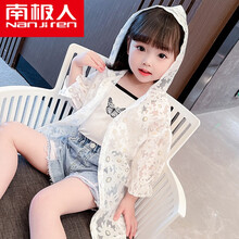 南极人7-13岁女孩夏季穿的外出新款薄款外套空调衫洋气女童衣中长款蕾丝薄款外套宝宝外穿开衫儿童沙滩服 白色 110