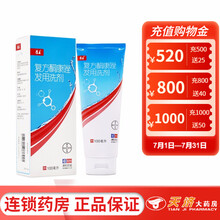 一盒包邮】康王 复方酮康唑发用洗剂 100ml*1瓶/盒 5盒装】低至XX/盒