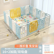儿童游戏围栏宝宝爬行垫护栏折叠可选家用学步安全防护栏海洋球游乐场 一推折叠款16+2