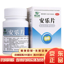 安乐片60片成人老人少年失眠多梦吃什么药安定药【可搭舒乐安眠l药无色无味艾司唑片仑片进口强效深度西药 治疗严重失眠抗焦虑抑郁症的药物：1盒装