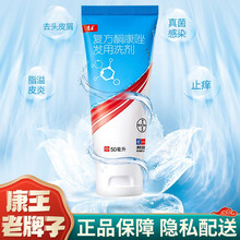 康王 复方酮康唑发用洗剂 50ml 复方铜康唑洗发剂酮康挫酮康锉同康唑同康错去屑止痒洗发水 5盒：有效期至2022-1月介意慎拍！