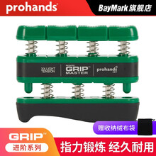 美国ProHands指力器钢琴吉他手指训练器练习成人儿童专用 GRIP【1.5磅/绿色】