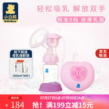 小白熊 孕产妇电动吸奶器吸乳器挤奶器自动静音按摩母乳收集器集奶器+300ml*30片储奶袋0882 【电动吸奶器】HL-0882+储奶袋30片