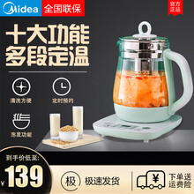 美的（Midea）迷你养生壶家用1.5L高硼玻璃花茶壶智能自动煮茶器烧水壶带过滤网定时预约电热水壶