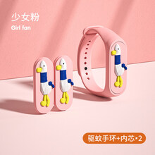 驱蚊手环防蚊扣婴儿童宝宝户外驱蚊神器大人随身驱蚊贴防蚊虫专用 动物园粉色小鸭+粉色小鸭内芯*2