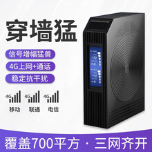 【高配版】夏为 手机信号增强器放大器三网合一移动联通电信2G3G4G全网通家用山区地下室接收器 15米多频馈线+智能网络上网通话+室内外天线-黑色