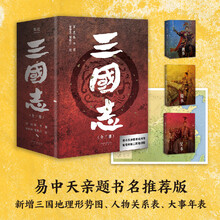 三国志人物大事典书目 三国志人物大事典作品 京东图书 三国志人物大事典书目 三国志人物大事典作品 京东图书