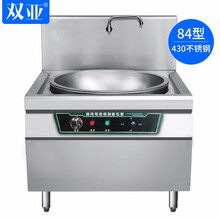 双亚 商用电热锅大锅灶台大型煮锅牛羊肉熬汤锅大功率电磁炉电炒锅大炒炉凹面食堂灶台电热大锅灶 84型（锅直径84）430不锈钢电热锅