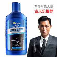 【新款全新升级版】车仆 经典水晶液蜡汽车车蜡液蜡去污上光养护液蜡330ml