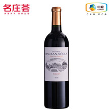 国际	【中粮名庄荟】鲁臣世家 法国梅多克1855列级庄(二级庄)进口红酒 鲁臣世家酒庄正牌干红葡萄酒 2017年RP95分