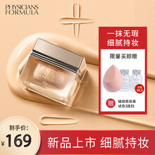 PHYSICIANSFORMULA pf焕颜修护粉底霜 加减粉霜 pf粉霜粉底液遮瑕控油保湿养肤 黄二白