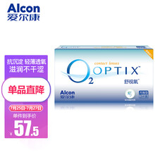 爱尔康视康 隐形眼镜 舒视氧 硅水凝胶 进口月抛 3片装 500度
