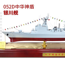 【可开发票】052D导弹驱逐舰模型海军172昆明号155南京120成都舰军事礼品摆件生日礼 175银川舰
