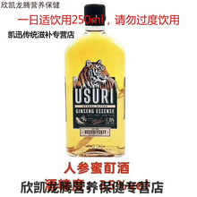 俄罗斯进口酒虎头牌酒强町人参滋酒45度草材酒 1号人参酒 500