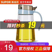 苏泊尔（SUPOR）玻璃油壶防漏油瓶调料罐调料盒小油罐家用酱油瓶香油醋瓶调味料罐液 【640毫升油壶】KG64AB50