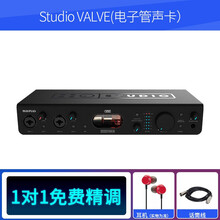 midiplus STUDIO-m K歌声卡外置声卡手机电脑麦克风抖音主播唱歌直播声卡录音设备套装 studio Valve电子管声卡