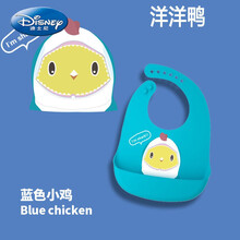 迪士尼/Disney 宝宝吃饭围兜防水免洗口水巾男女宝宝小孩吃饭硅胶食饭兜儿童围嘴 蓝色小鸡
